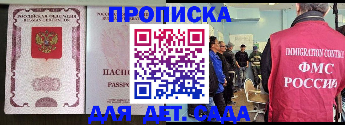 временная регистрация гарантия в Менделеевске