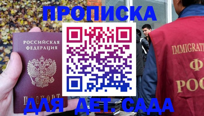 временная регистрация для всех в Менделеевске