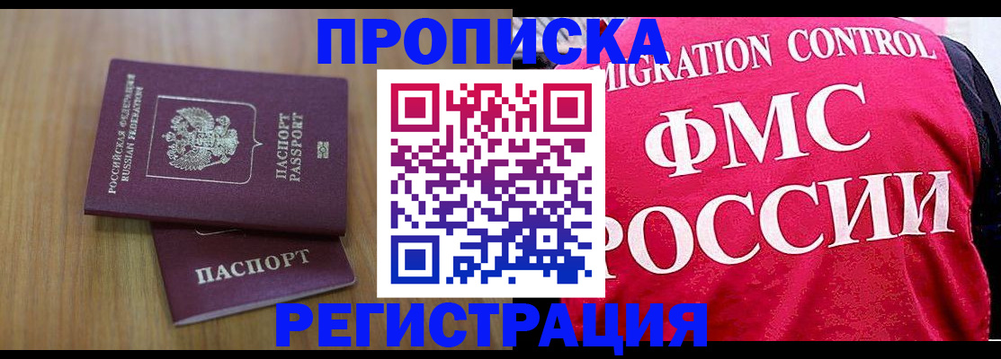 временная регистрация недорого в Менделеевске